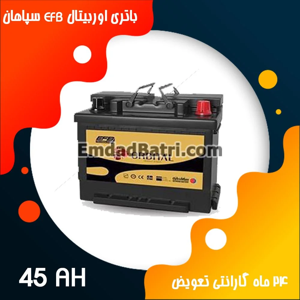 باتری 45 آمپر اوربیتال EFB سپاهان باتری