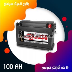 باتری 100 آمپر اتمیک سپاهان باتری
