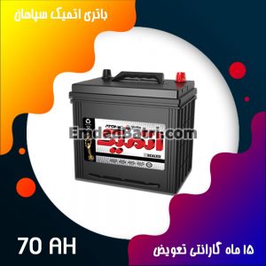 باتری 70 آمپر اتمیک سپاهان باتری