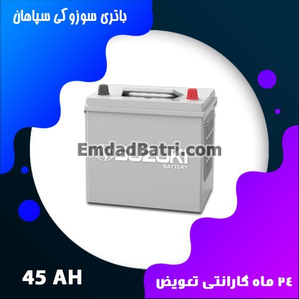 باتری 45 آمپر سوزوکی سپاهان باتری