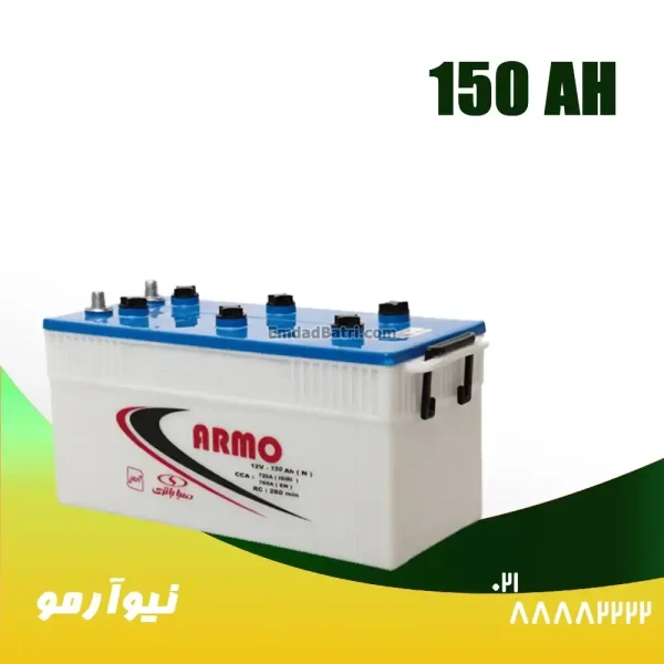 باتری 150 آمپر نیوآرمو صبا باتری