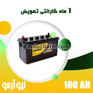 باتری 100 آمپر نیوآرمو صبا باتری