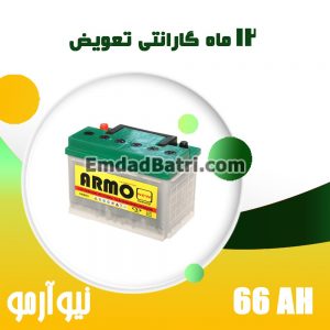باتری 66 آمپر نیوآرمو صبا باتری
