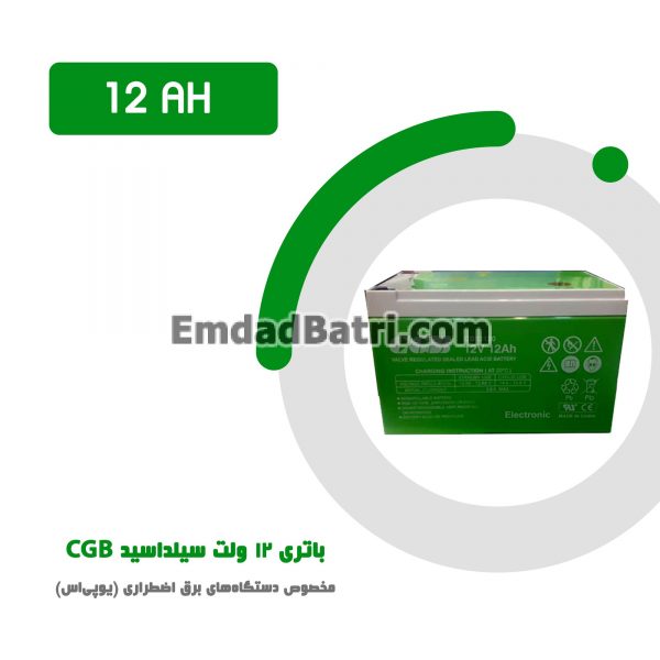 باتری 12 آمپر ساعت یو پی اس CGB