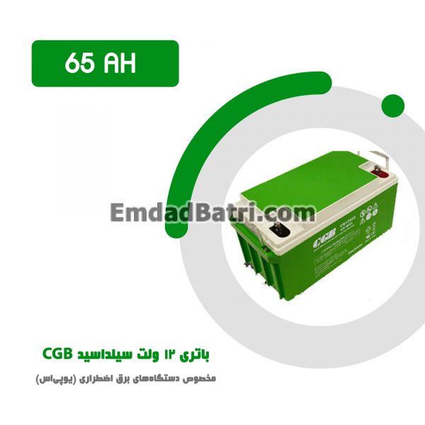 باتری 65 آمپر ساعت یو پی اس CGB