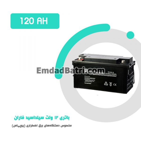 باتری 120 آمپر ساعت یو پی اس فاران