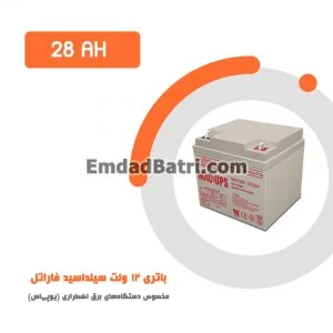 باتری 28 آمپر ساعت یو پی اس فاراتل