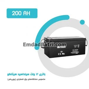 باتری 200 آمپر ساعت یو پی اس هیتاکو