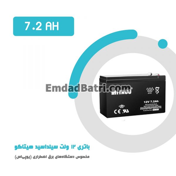 باتری 7.2 آمپر ساعت یو پی اس هیتاکو