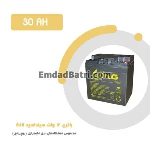 باتری 30 آمپر ساعت یو پی اس لانگ