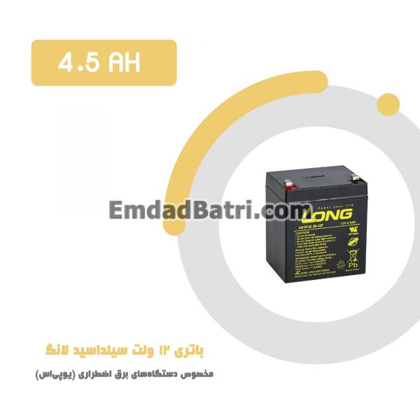 باتری 4.5 آمپر ساعت یو پی اس لانگ