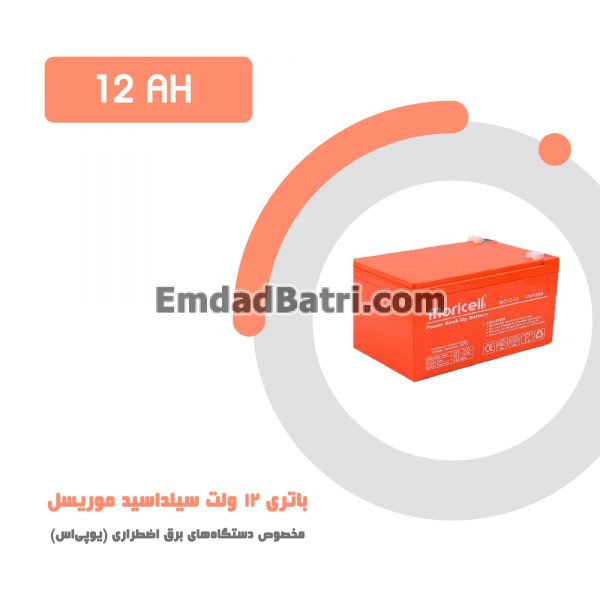 باتری 12 آمپر ساعت یو پی اس موریسل