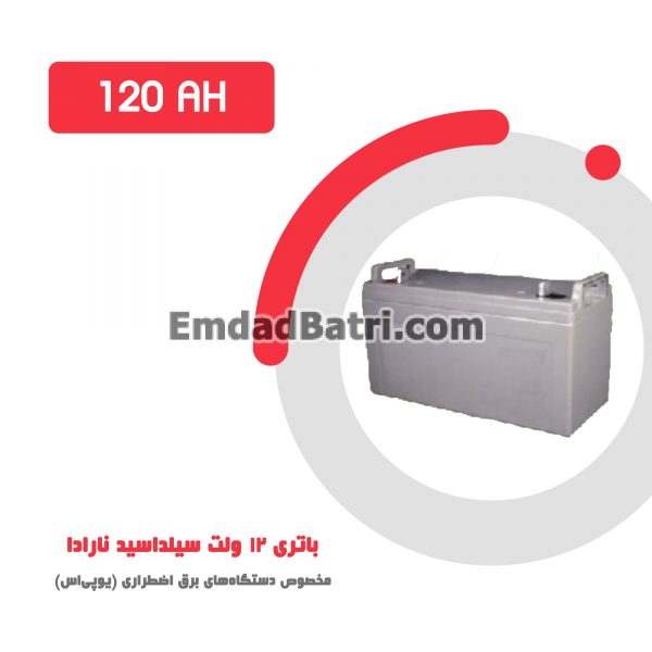 باتری 120 آمپر ساعت یو پی اس نارادا