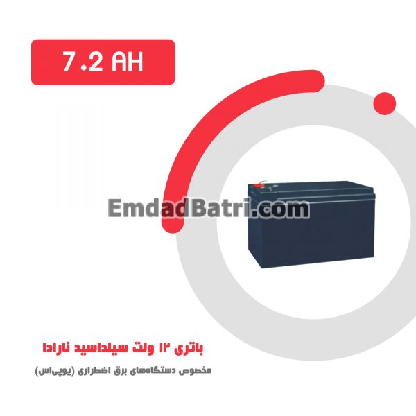 باتری 7.2 آمپر ساعت یو پی اس نارادا