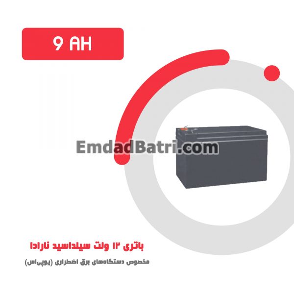 باتری 9 آمپر ساعت یو پی اس نارادا