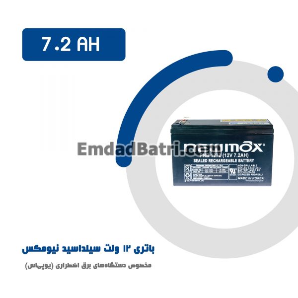 باتری 7.2 آمپر ساعت یو پی اس نیومکس