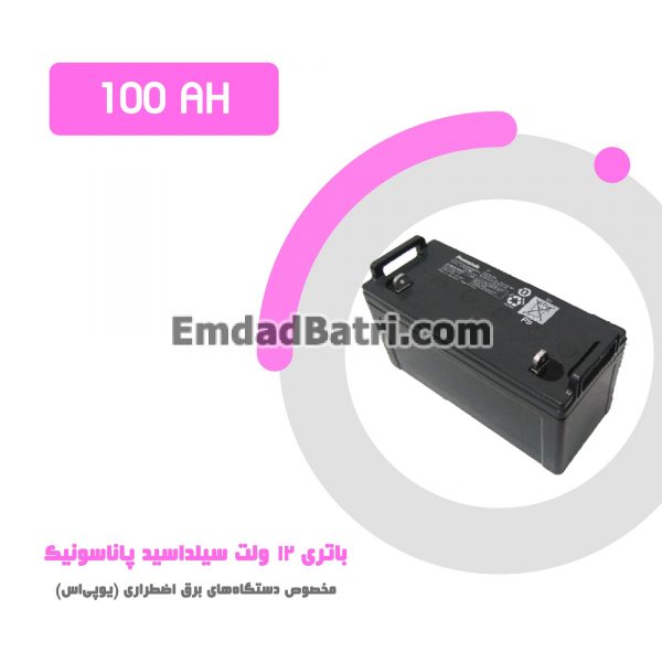 باتری 100 آمپر ساعت یو پی اس پاناسونیک