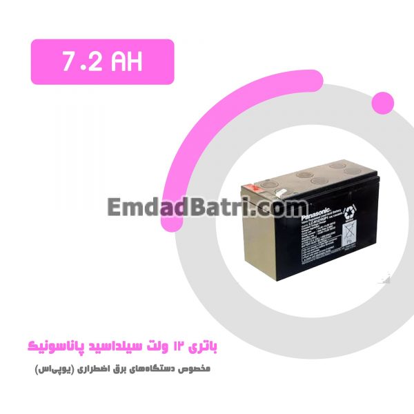 باتری 7.2 آمپر ساعت یو پی اس پاناسونیک