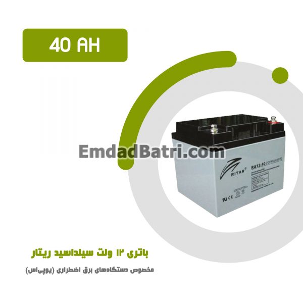 باتری 40 آمپر ساعت یو پی اس ریتار