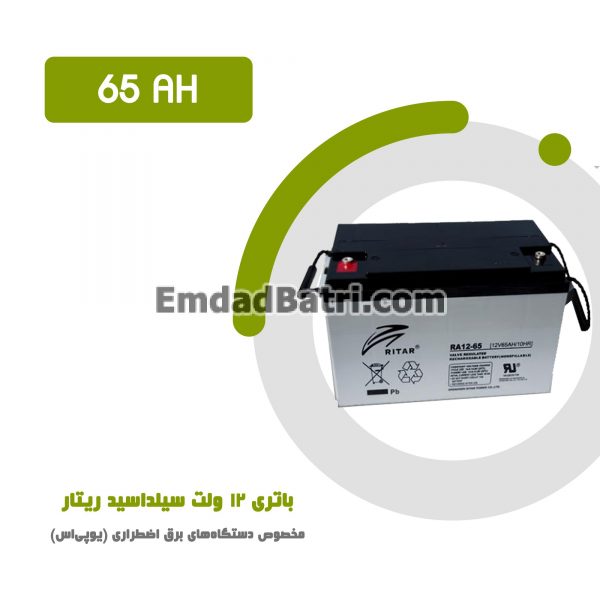 باتری 65 آمپر ساعت یو پی اس ریتار