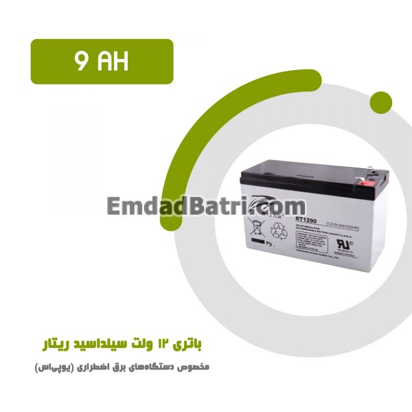 باتری 9 آمپر ساعت یو پی اس ریتار
