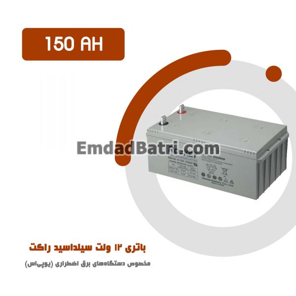 باتری 150 آمپر ساعت یو پی اس راکت