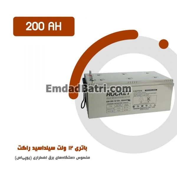 باتری 200 آمپر ساعت یو پی اس راکت