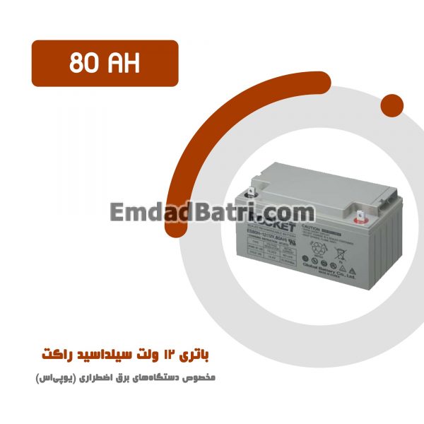 باتری 80 آمپر ساعت یو پی اس راکت
