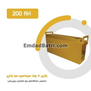 باتری 200 آمپر ساعت یو پی اس صبا باتری