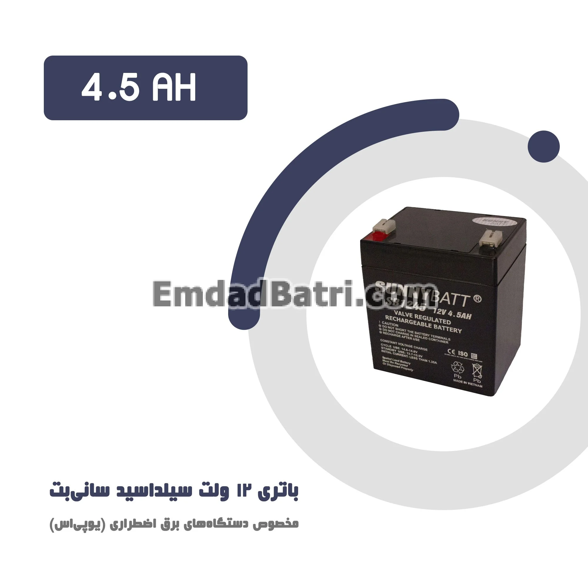 باتری 4.5 آمپر ساعت یو پی اس سانی بت