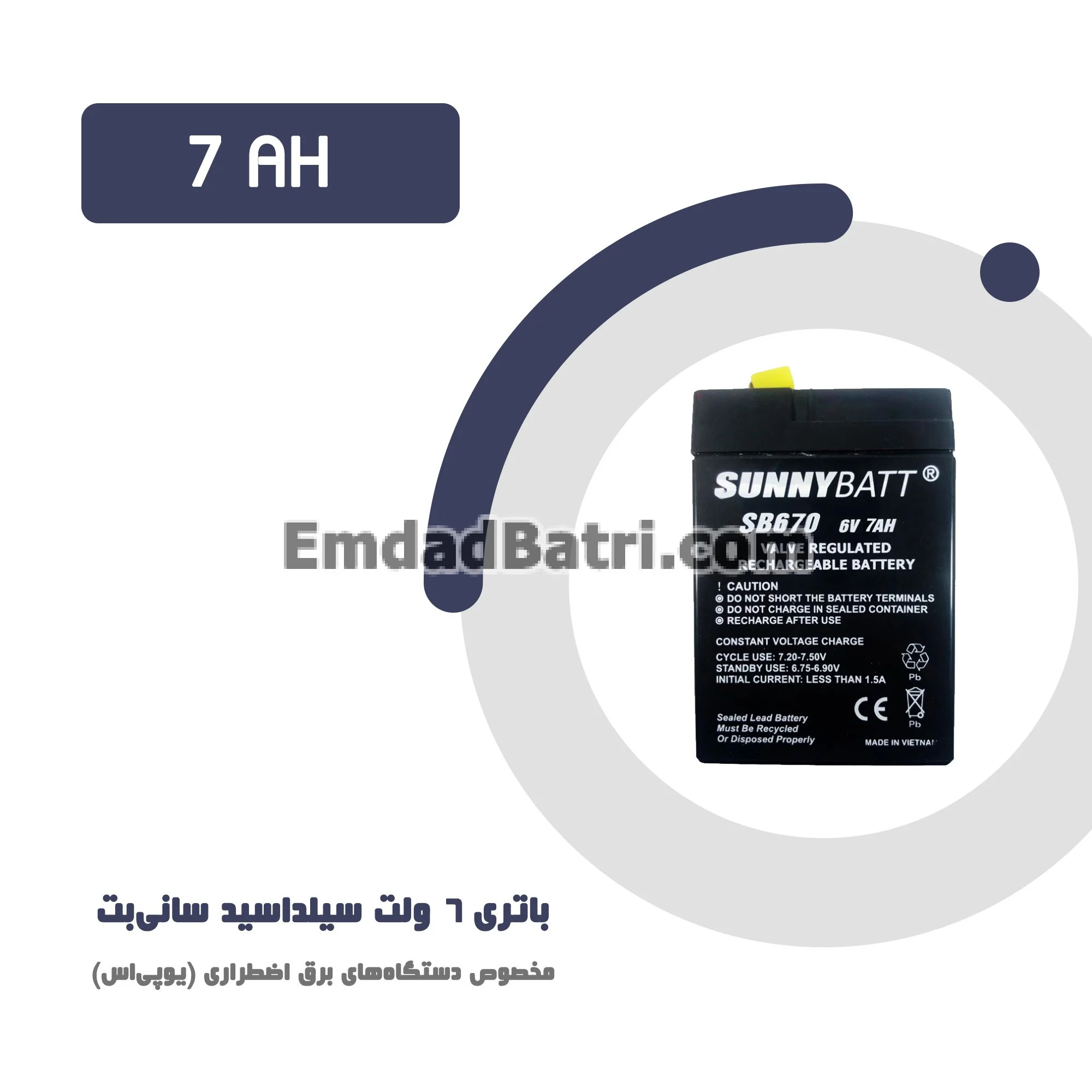 باتری 7 آمپر ساعت یو پی اس سانی بت