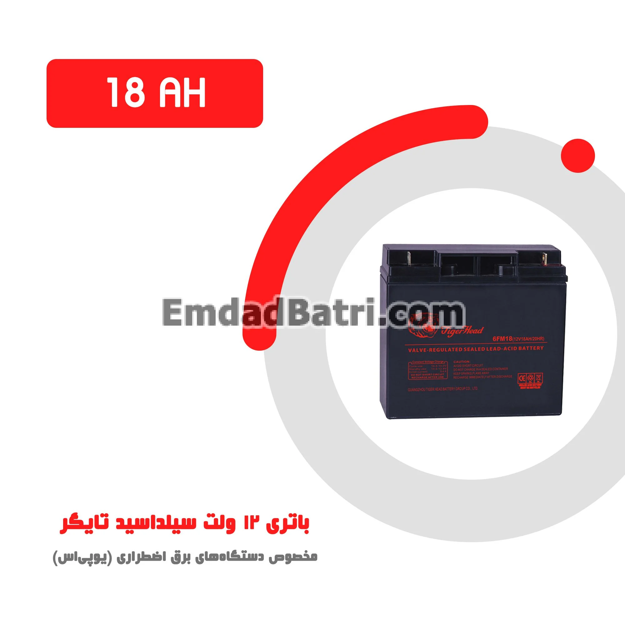 باتری 18 آمپر ساعت یو پی اس تایگر