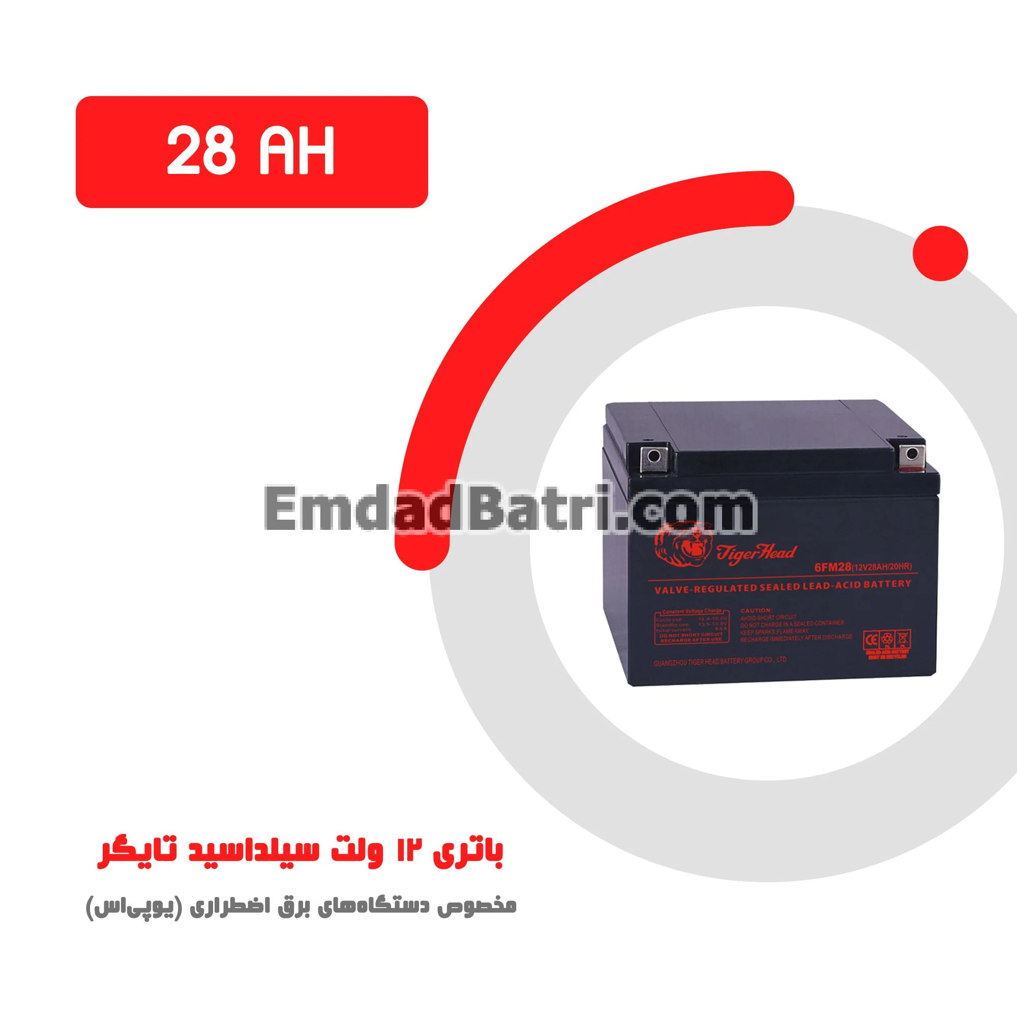 باتری 28 آمپر ساعت یو پی اس تایگر