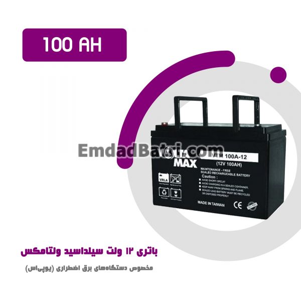باتری 100 آمپر ساعت یو پی اس ولتامکس