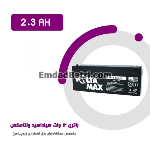 باتری 2.3 آمپر ساعت یو پی اس ولتامکس