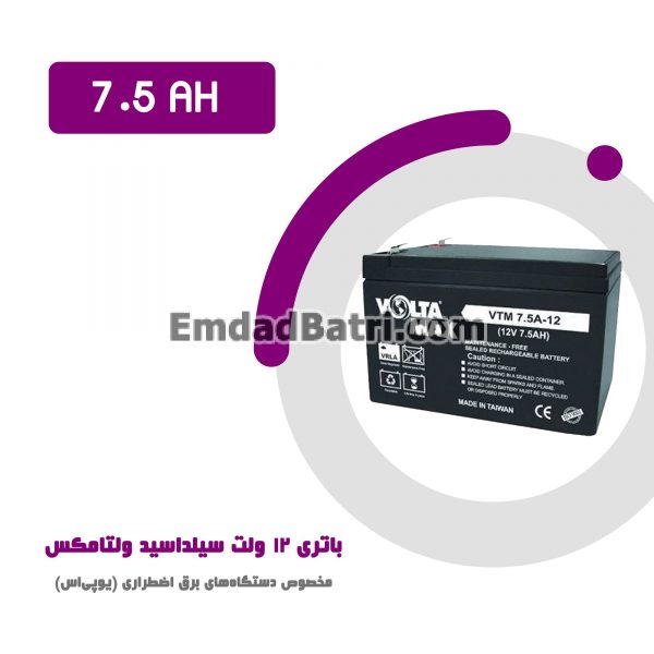 باتری 7.5 آمپر ساعت یو پی اس ولتامکس