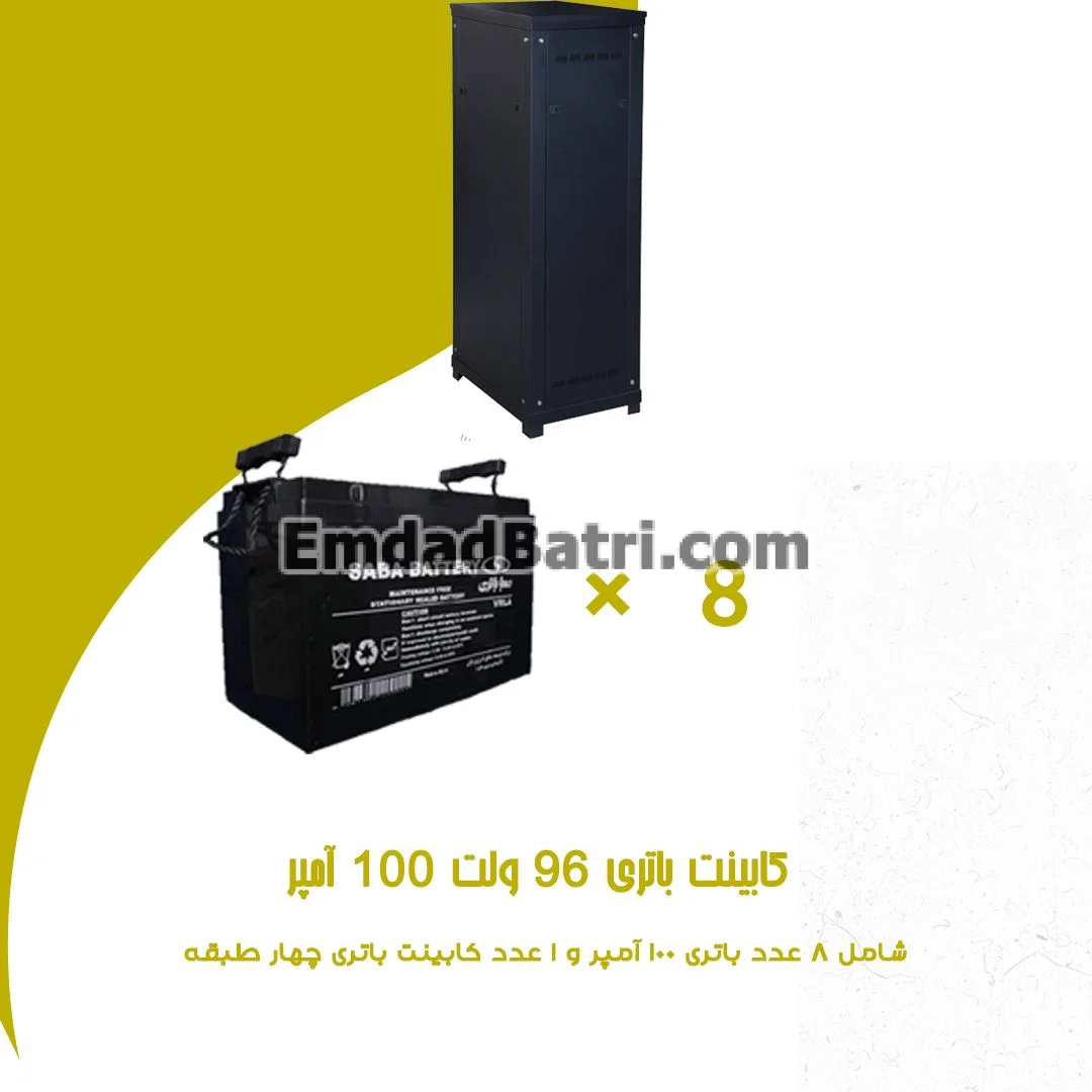 کابینت باتری 96 ولت 100 آمپر