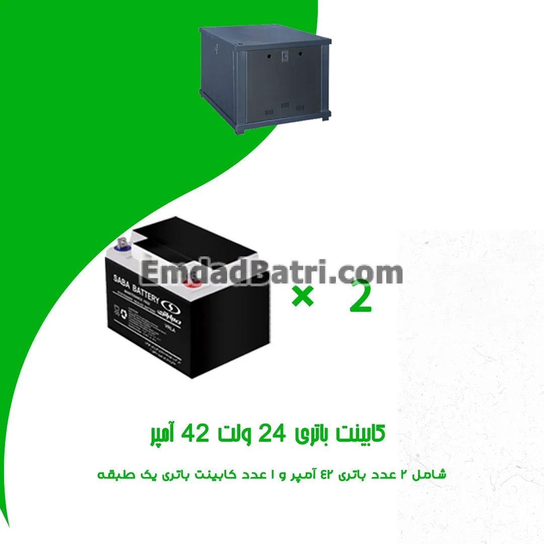 کابینت باتری 24 ولت 42 آمپر