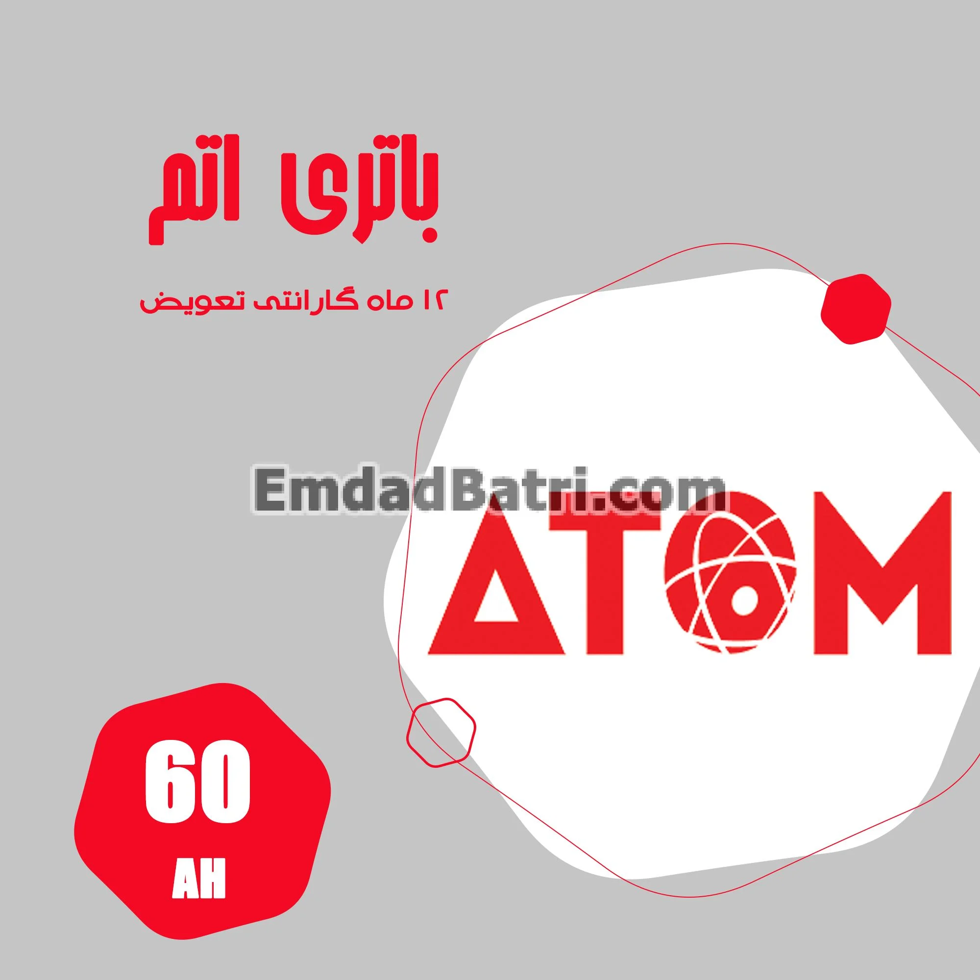 باتری 60 آمپر اتم