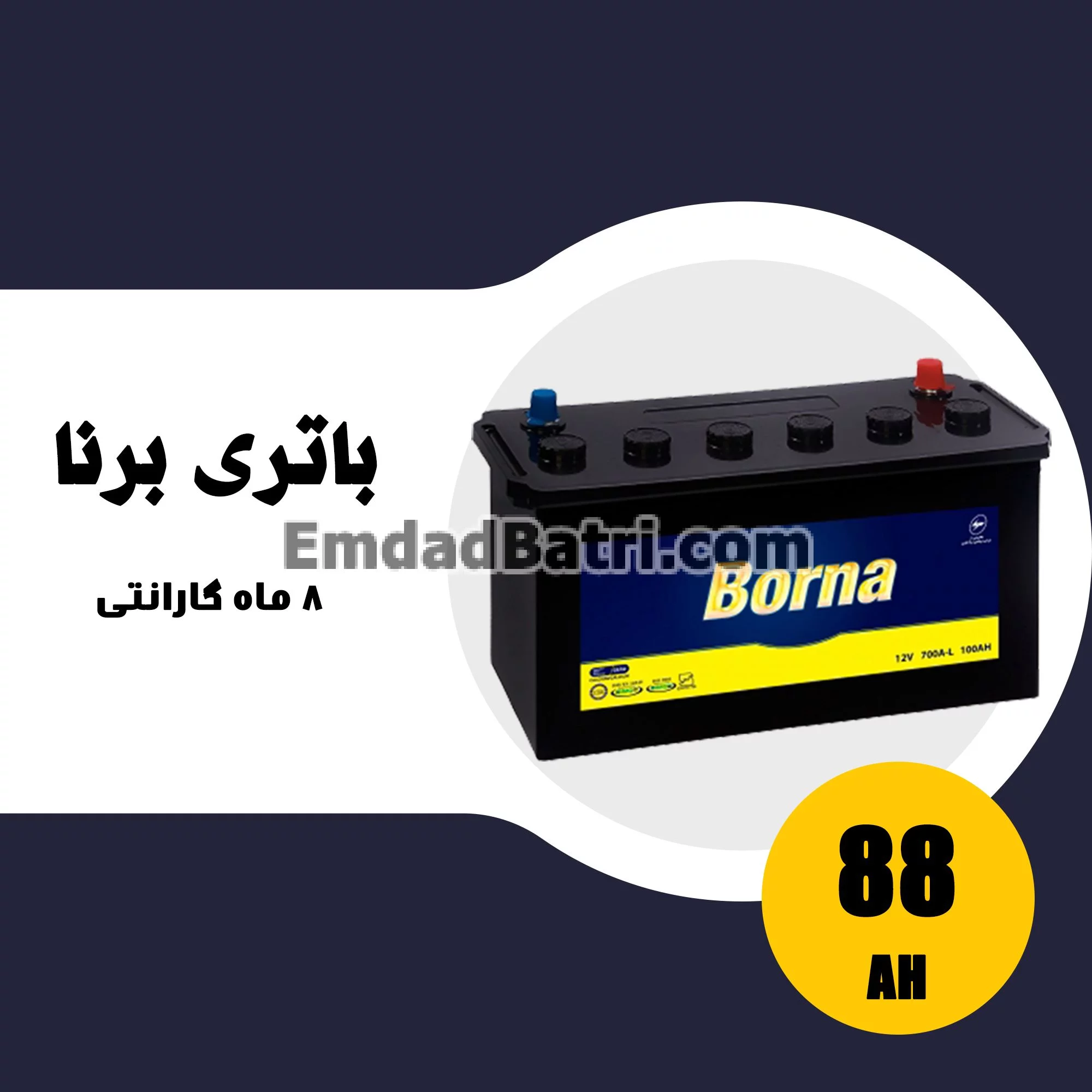 باتری 88 آمپر برنا