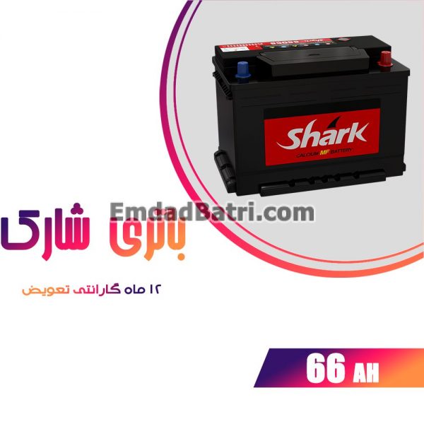 باتری 66 آمپر شارک