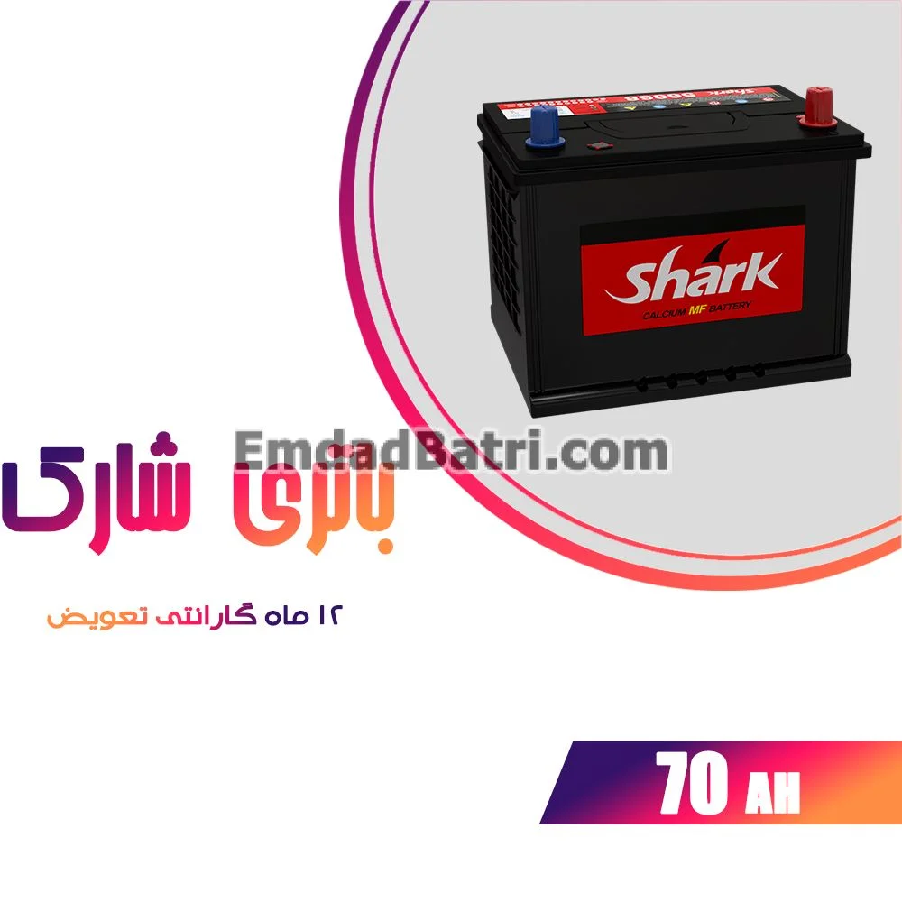 باتری 70 آمپر شارک