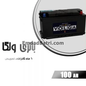 باتری 100 آمپر ولگا