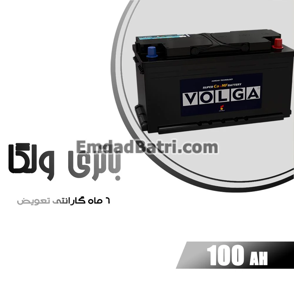 باتری 100 آمپر ولگا
