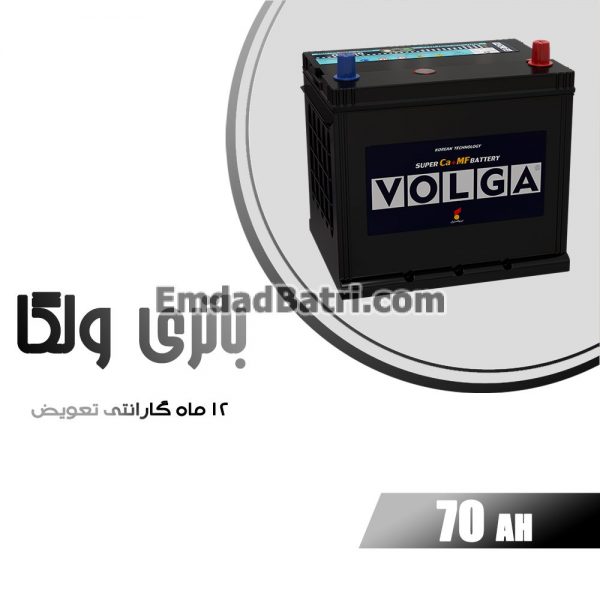 باتری 70 آمپر ولگا