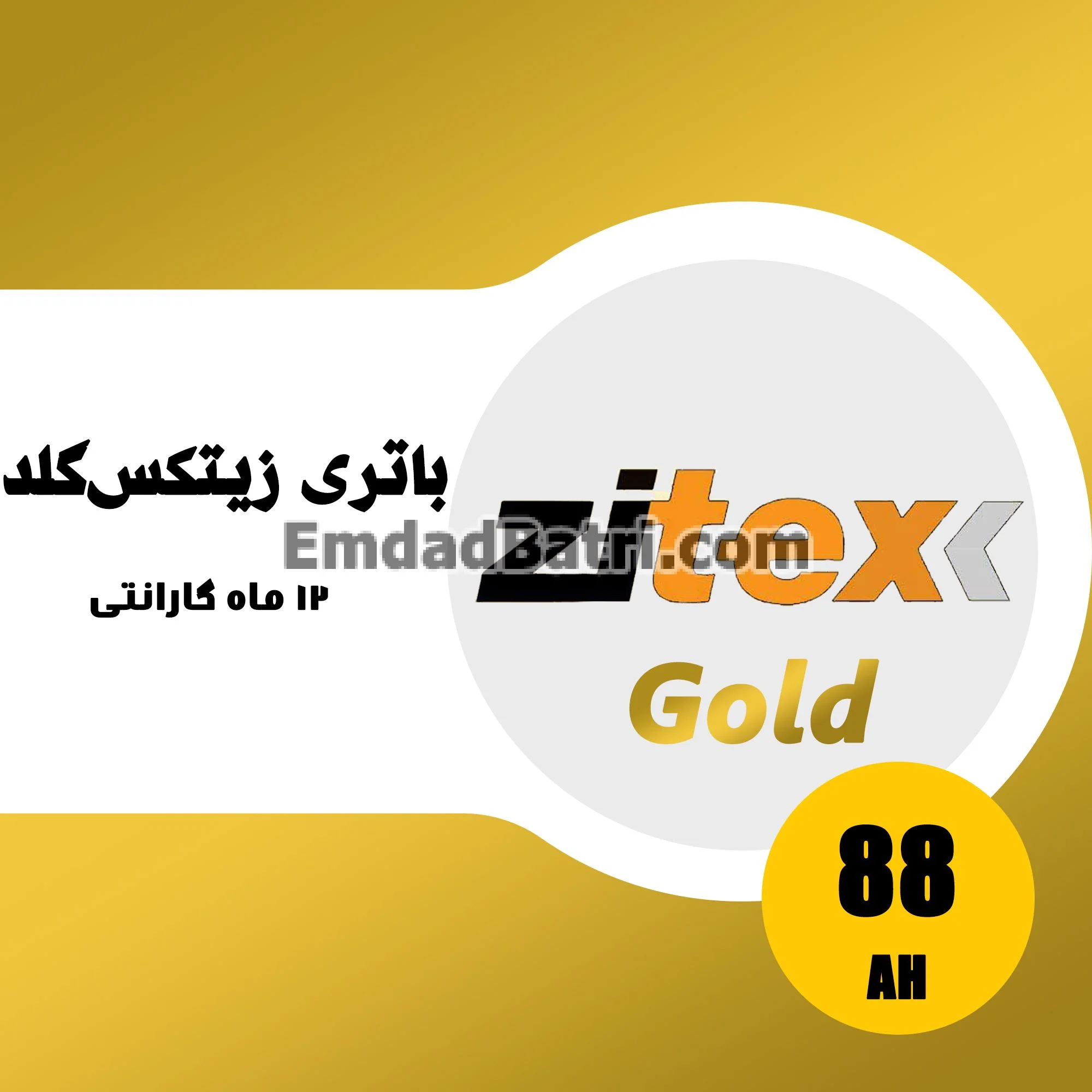 باتری 88 آمپر زیتکس گلد