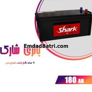 باتری 180 آمپر شارک