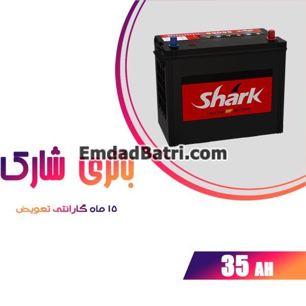 باتری 35 آمپر شارک