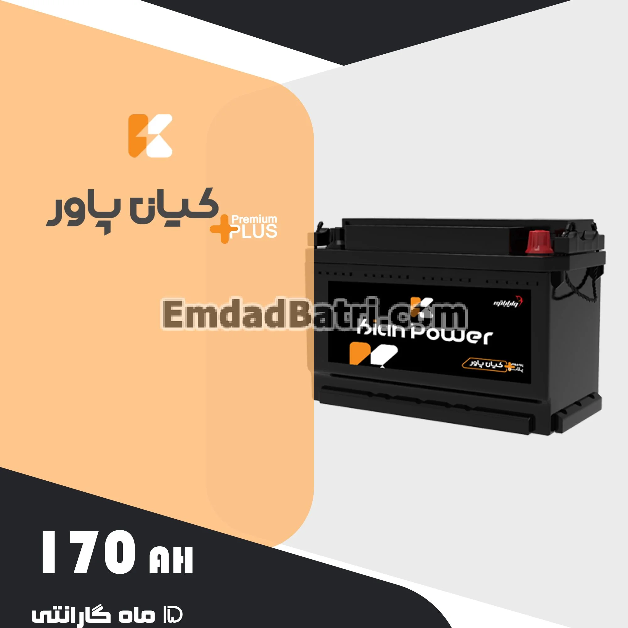 باتری 170 آمپر کیان پاور