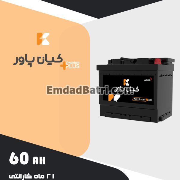 باتری 60 آمپر کیان پاور